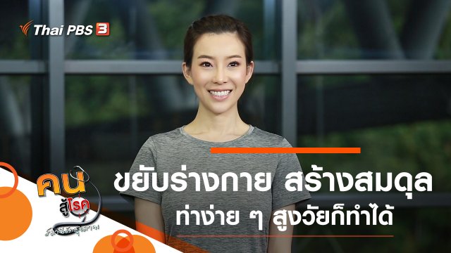 ขยับ เขย่าร่างกาย สร้างสมดุล, ถนนสายวัฒนธรรมบ้านหาดสองแคว