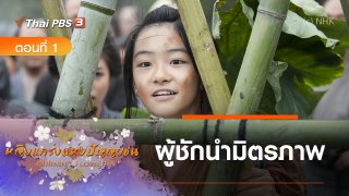 ซีรีส์ญี่ปุ่น หญิงแกร่งแห่งปัญญาชน