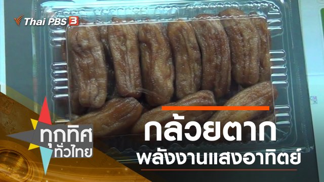 ประเด็นข่าว (13 ธ.ค. 62)