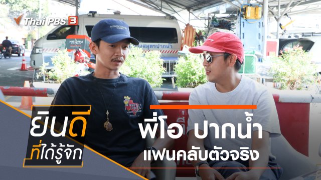 ปากน้ำ