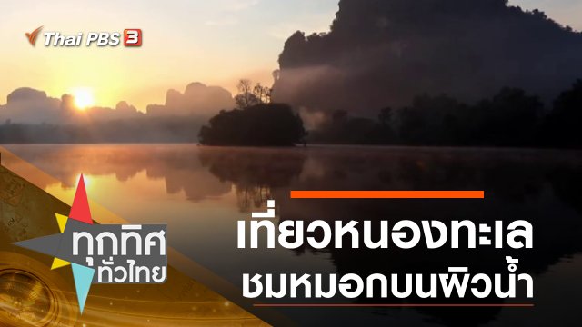 ประเด็นข่าว (18 ธ.ค. 62)