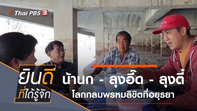 พระนครศรีอยุธยา