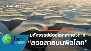 โลกหลากมิติ