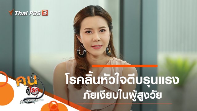 โรคลิ้นหัวใจตีบรุนแรง, ท่าโยคะลดต้นแขน ให้แขนเรียวแข็งแรง
