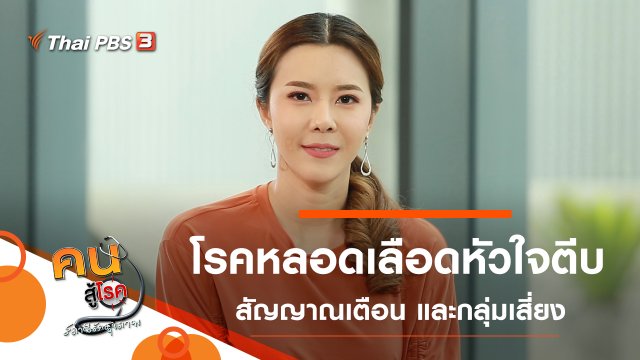 โรคหลอดเลือดหัวใจตีบ, ป้องกันการแพ้อาหารของผู้สูงวัย
