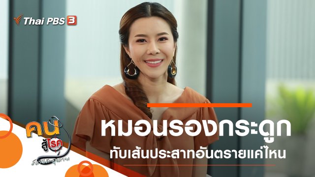 หมอนรองกระดูกทับเส้นประสาทอันตรายแค่ไหน, ป้องกันการติดเชื้อในกระแสเลือด