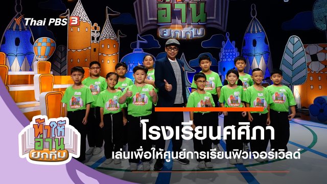 โรงเรียนศศิภา