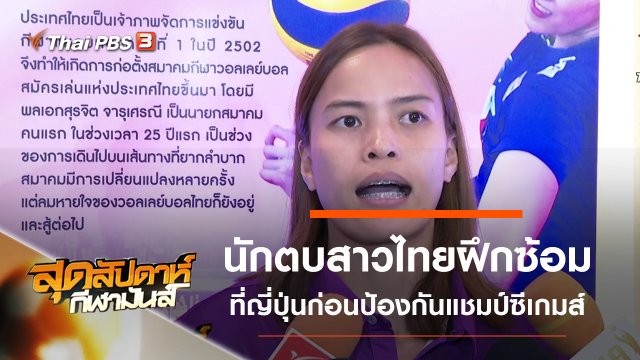 ประเด็นข่าว (27 ต.ค. 62)