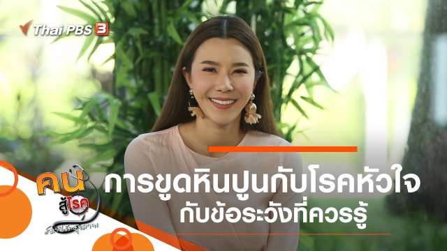 การขูดหินปูนกับโรคหัวใจ, ระวังการติดยาแก้ปวด