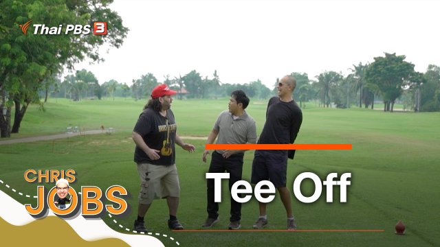 Tee Off