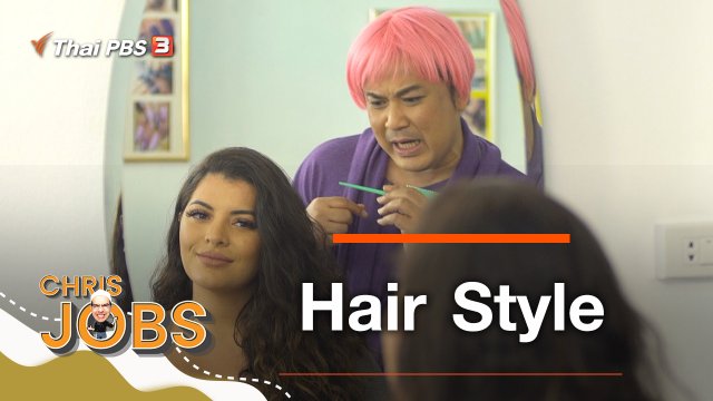 Hair Style