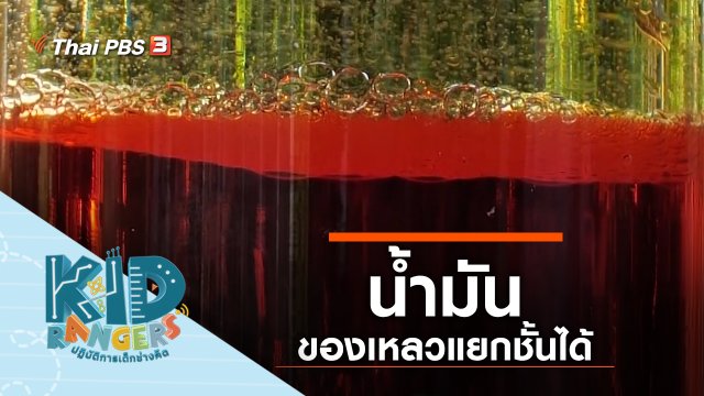 น้ำมัน