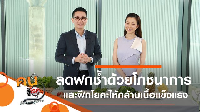 ลดฟกช้ำดำเขียวด้วยโภชนาการ, ฝึกโยคะเพิ่มความแข็งแรงของกล้ามเนื้อ