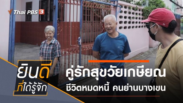 บางเขน
