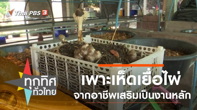 ประเด็นข่าว (27 พ.ค. 63)