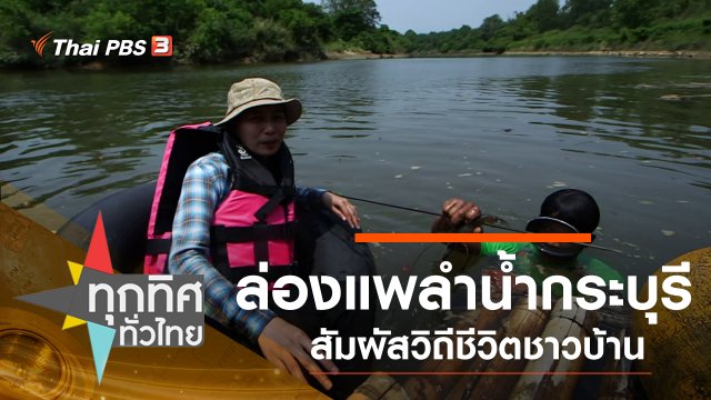 ประเด็นข่าว (2 มิ.ย. 63)