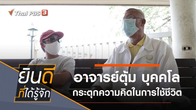 บุคคโล
