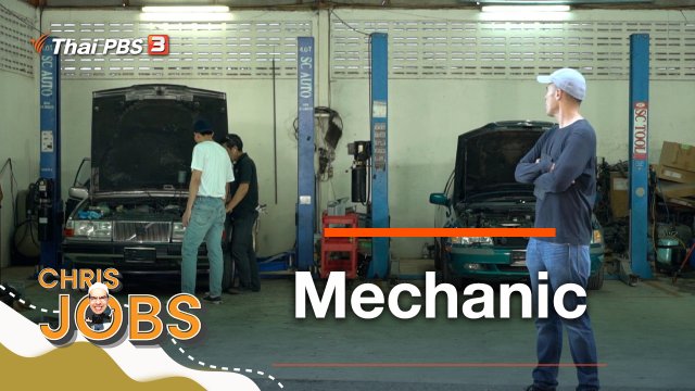 Mechanic