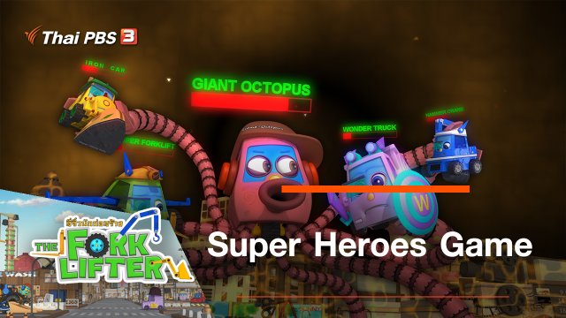 Super Heroes Game
