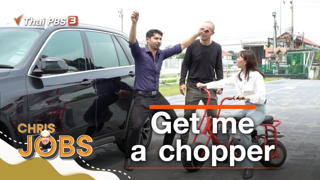 Get me a chopper