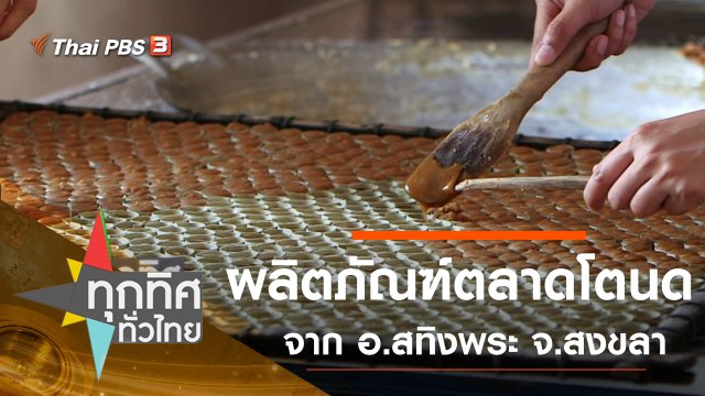 ประเด็นข่าว (22 เม.ย. 63)