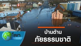 โลกหลากมิติ
                      