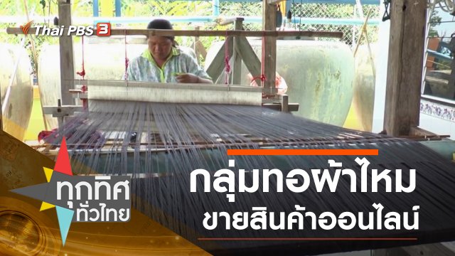 ประเด็นข่าว (1 พ.ค. 63)