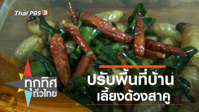 ประเด็นข่าว (30 ก.ค. 63)