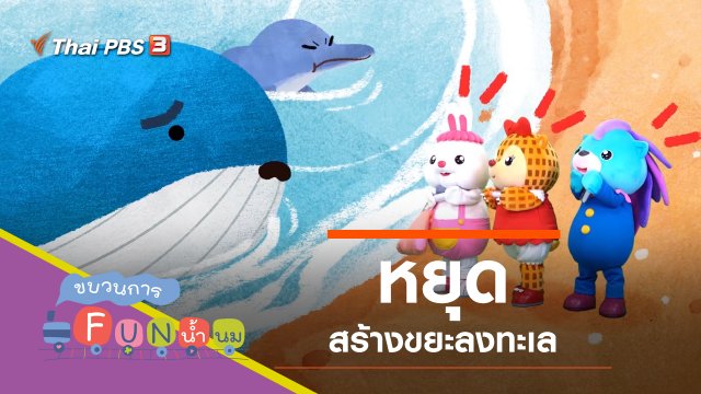 หยุด