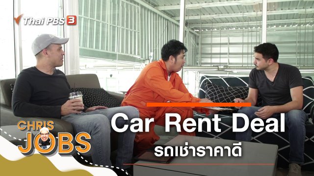 Car Rent Deal