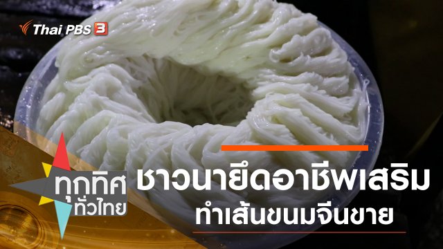 ประเด็นข่าว (27 พ.ย. 63)