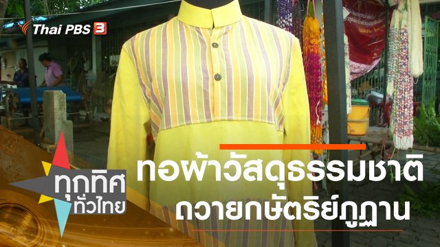 ประเด็นข่าว (30 พ.ย. 63)