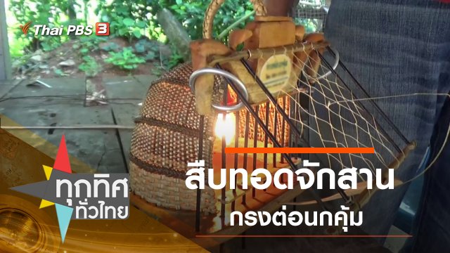 ประเด็นข่าว (1 ก.ย. 63)