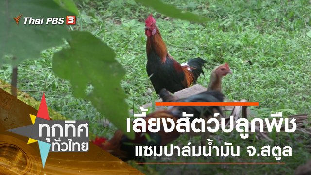 ประเด็นข่าว (9 ก.ย. 63)