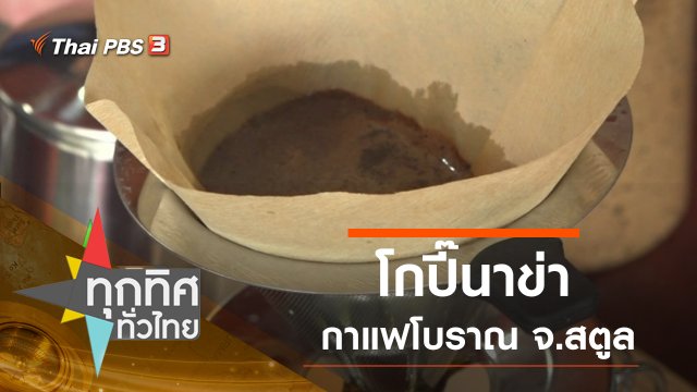 ประเด็นข่าว (10 ก.ย. 63)