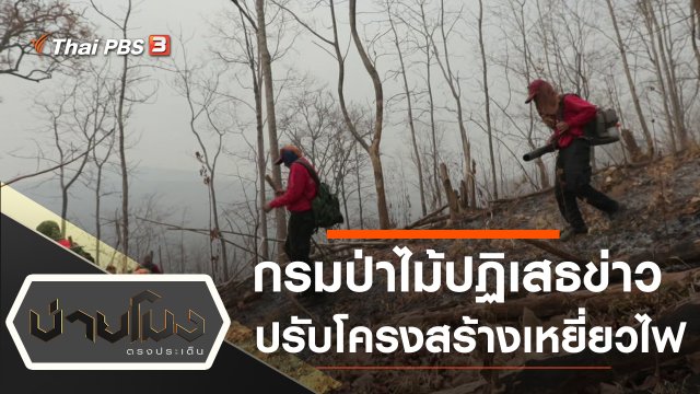 ประเด็นข่าว (16 ก.ย. 63)
