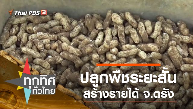 ประเด็นข่าว (28 ก.ย. 63)