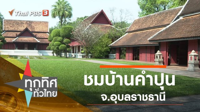 ประเด็นข่าว (12 ต.ค. 63)