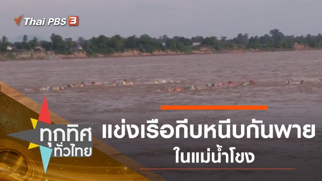 ประเด็นข่าว (19 ต.ค. 63)
