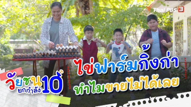 ไข่กิ้งก่า