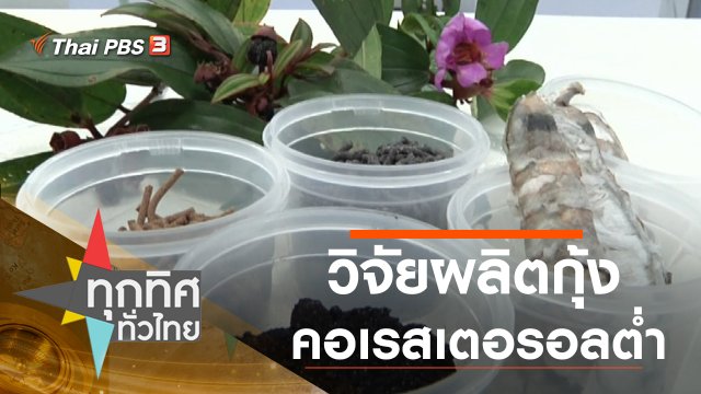 ประเด็นข่าว (21 ม.ค. 64)
