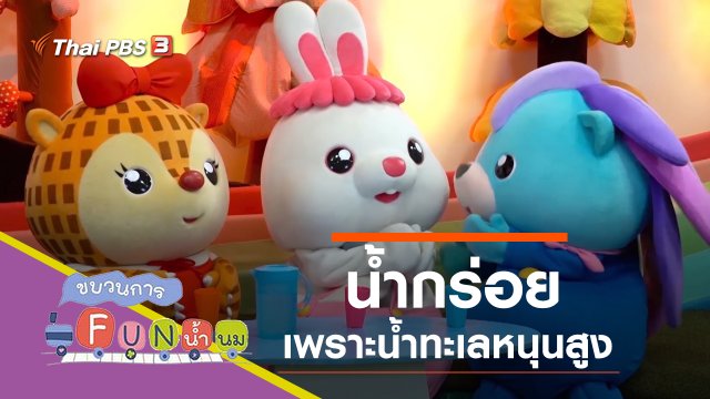 กร่อย