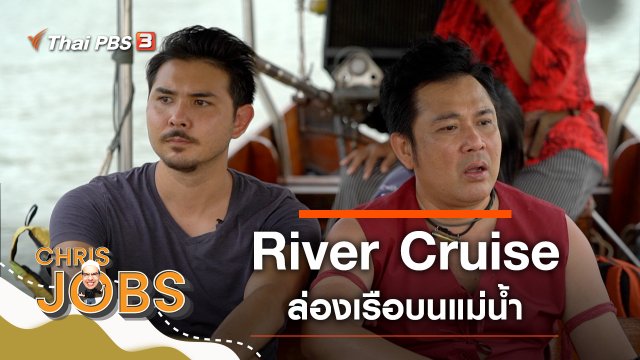 River Cruise
