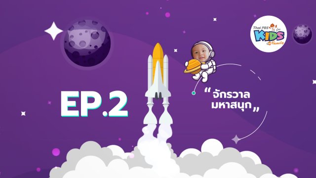 การค้นพบ “น้ำ” สัญญาณ “สิ่งมีชีวิตนอกโลก”