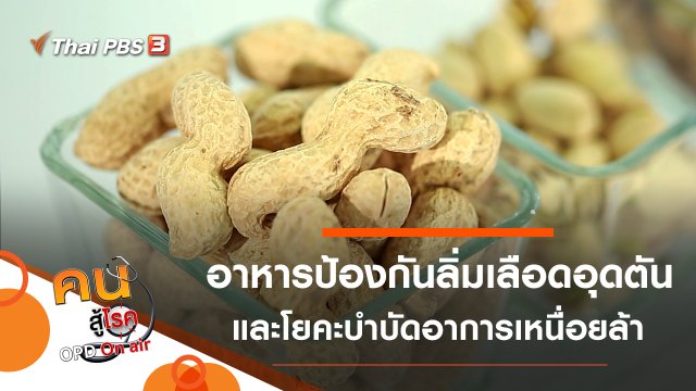 อาหารป้องกันการเกิดลิ่มเลือดอุดตัน, โยคะช่วยบำบัดอาการเหนื่อยล้า