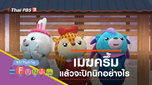 เมฆ