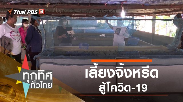 ประเด็นข่าว (1 มี.ค. 64)