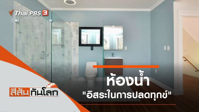 ประเด็นข่าว (13 มี.ค. 64)