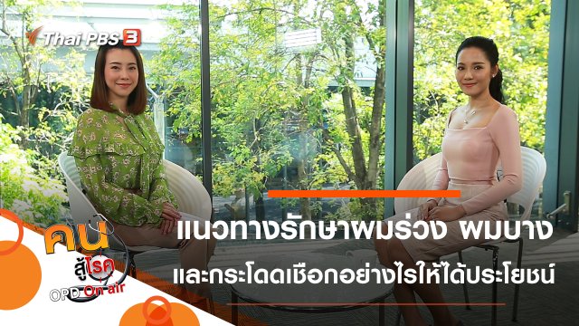 แนวทางรักษาผมร่วง ผมบาง, กระโดดเชือกอย่างไรให้ได้ประโยชน์