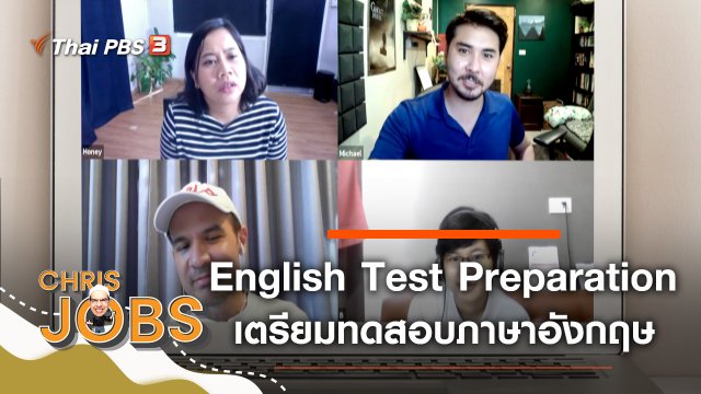 English Test Preparation